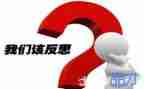 轻和响教案反思推荐6篇