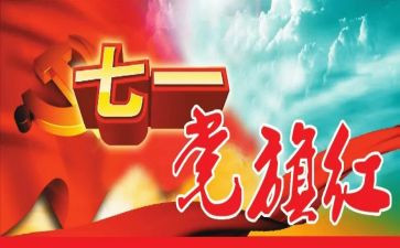 思想汇报发展对象思想汇报6篇
