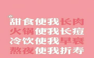 我减肥的作文最新6篇