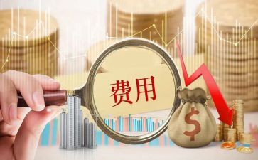 申请减费用申请书7篇