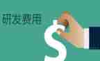 减费用申请书7篇
