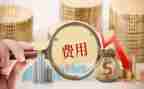 申请减费用申请书7篇