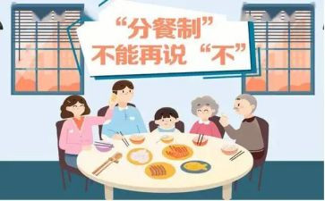 大班分餐教案参考7篇