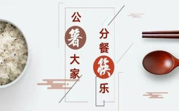 幼儿园分餐教案模板6篇