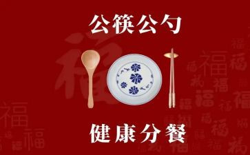 大班分餐教案优质5篇