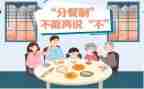 幼儿园分餐教案通用7篇