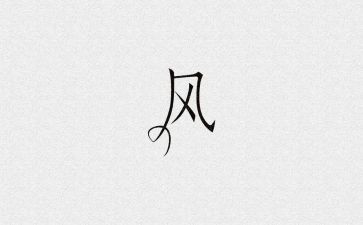 家校家风演讲稿优质7篇