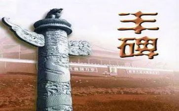 《丰碑》教案精选5篇