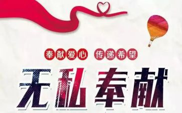 奉献作文作文推荐7篇