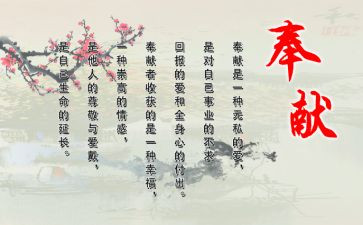 护士的爱与奉献演讲稿7篇