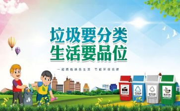 分类垃圾活动总结通用8篇