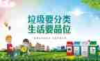 分类垃圾活动总结通用8篇
