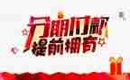 购房分期合同优秀7篇