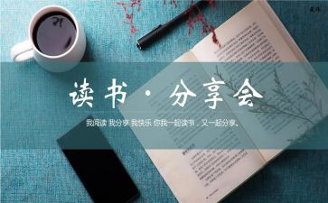 工作感悟分享心得7篇