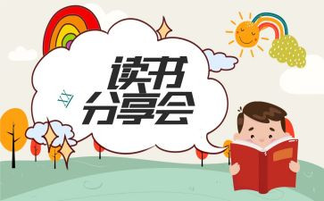 做销售的分享心得体会5篇