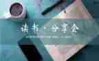 工作感悟分享心得7篇