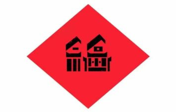 我幸福的瞬间作文通用6篇
