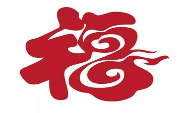 做幸福的教师演讲稿8篇