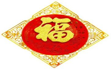 做幸福的好教师的读后感最新5篇
