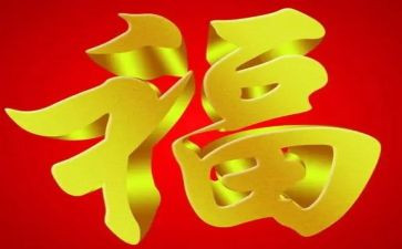作文幸福600字5篇