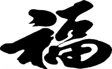 一个幸福的人演讲稿6篇