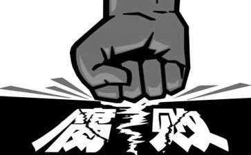 防腐倡廉2023心得体会5篇