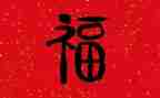 做幸福教师演讲稿优质8篇