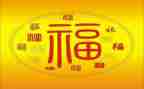 教师节的祝福演讲稿5篇