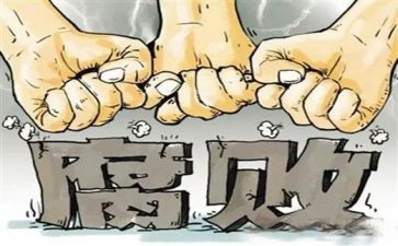 微腐败案例心得体会5篇