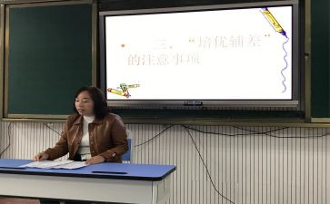小学数学培优辅差工作计划2022精选8篇