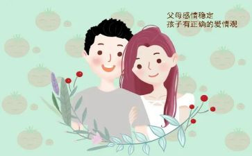 《感恩父母》读后感7篇