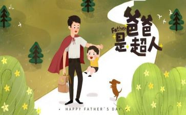 父亲作文800字5篇
