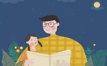 作文父亲的爱600字8篇