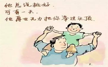 读父亲的病读后感500字5篇