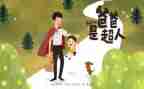 父亲作文800字5篇