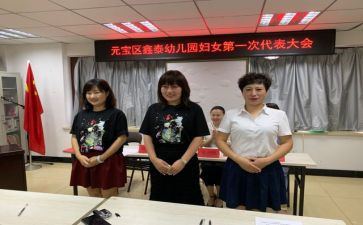学校妇委会年度工作计划8篇