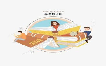 考试复习演讲稿6篇