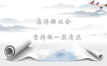 不浮躁作文8篇