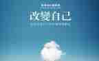 改变演讲稿通用7篇