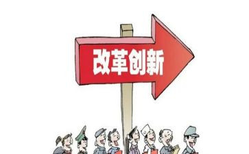 对全面深化改革的心得体会6篇