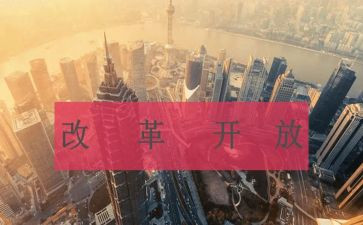 教育改革的心得体会5篇