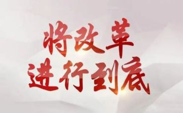 教学改革工作计划5篇
