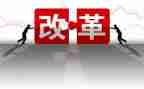 改革办工作总结8篇