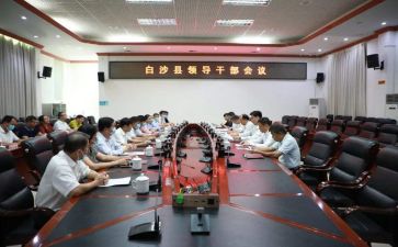 省管干部培训心得体会推荐7篇