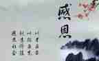 让我感动的一件事作文300字6篇
