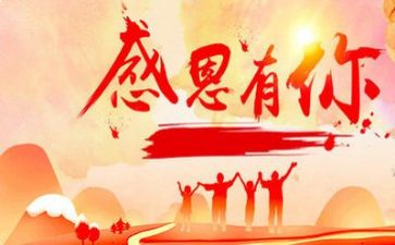 感恩的心演讲稿600字推荐7篇