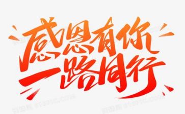 感恩的心演讲稿350字8篇
