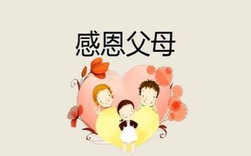 感恩帐心得体会优质7篇
