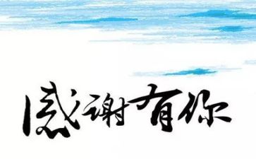 感恩校园的演讲稿8篇