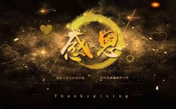 感恩演讲稿作文5篇